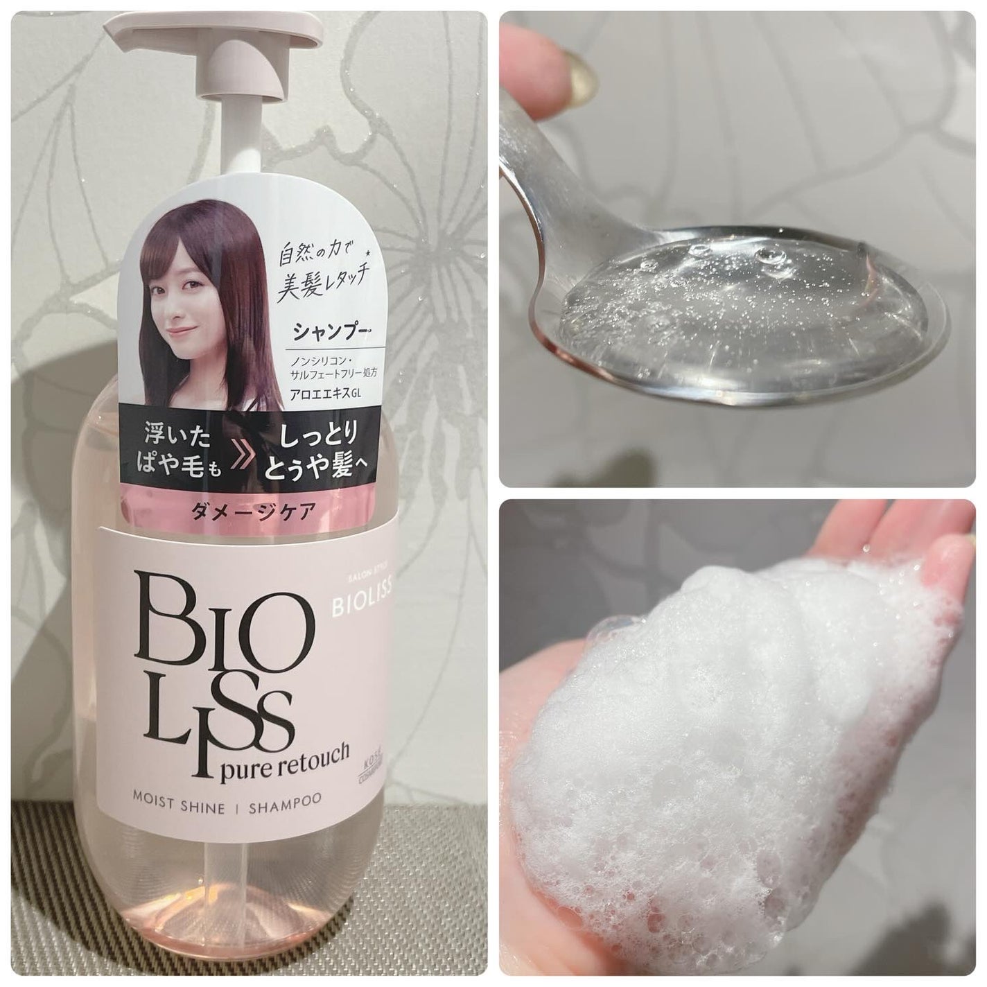 SS ビオリス ピュアレタッチ ぱやとぅや シャンプー/ヘアコンディショナー/SSビオリス/市販シャンプーを使ったクチコミ(2枚目)