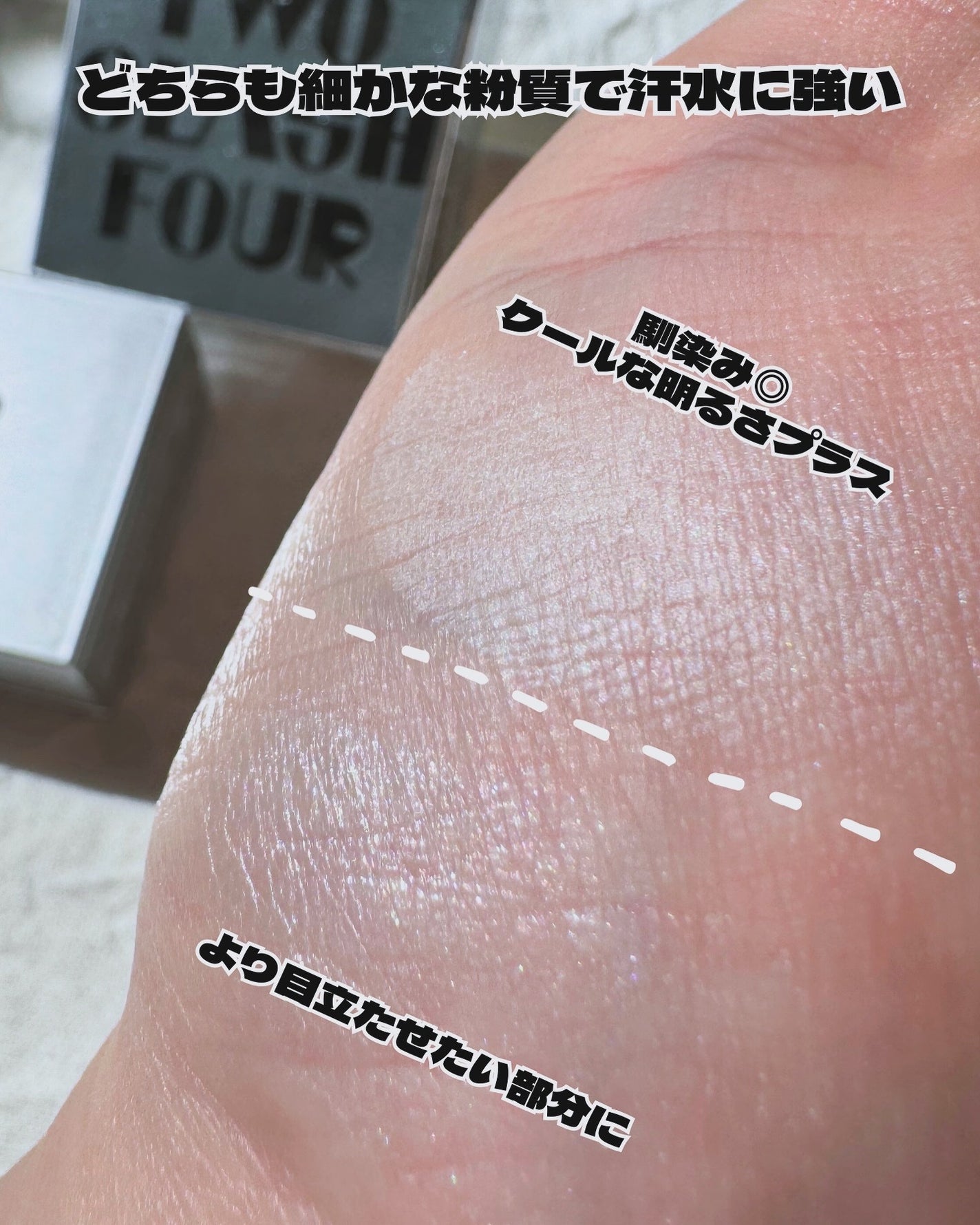 ストロビングフェイスキューブ/TWO SLASH FOUR/ハイライトを使ったクチコミ(4枚目)