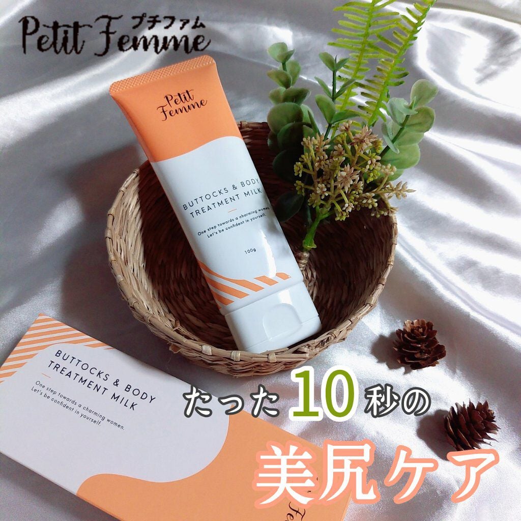 薬用ホワイトデリケートゾーンクリーム/petitfemme/ボディクリームを使ったクチコミ(1枚目)