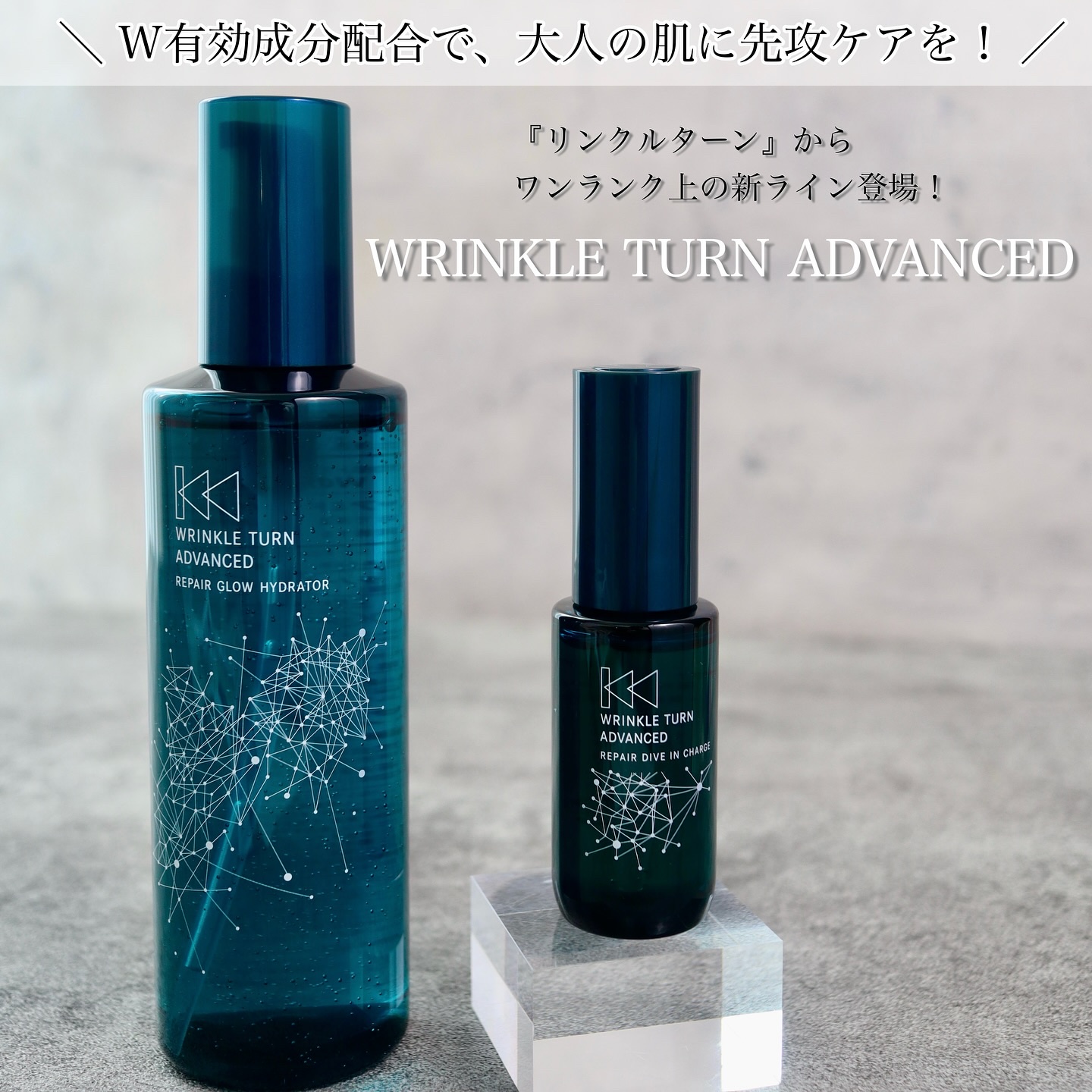 サナ　リンクルターン　アドバンスト　薬用リペア　グロウハイドレーター【医薬部外品】/サナ　リンクルターン/化粧水を使ったクチコミ（1枚目）