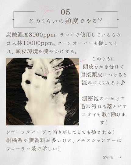 スパークリングスパシャンプー/MELCE/市販シャンプーを使ったクチコミ(6枚目)