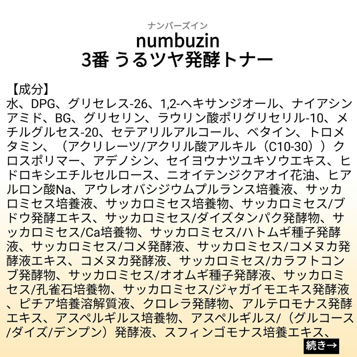 を使ったクチコミ（1枚目）