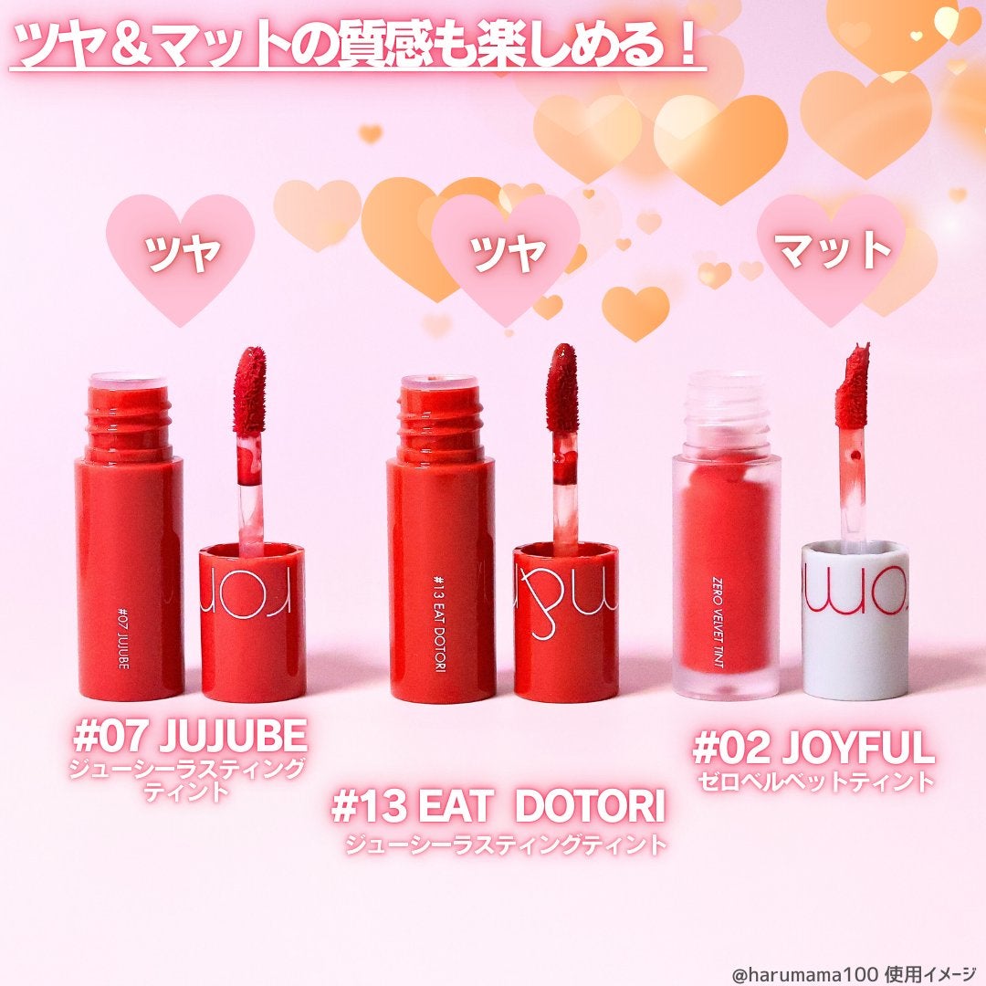 ベストティントエディション ミニリップキット/rom&nd/リップティントを使ったクチコミ(3枚目)