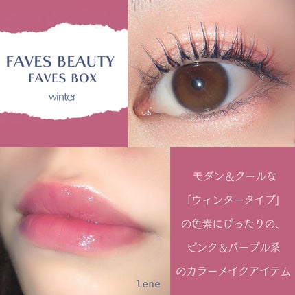 フェイブスボックス/FAVES BEAUTY/メイクアップキットを使ったクチコミ(2枚目)