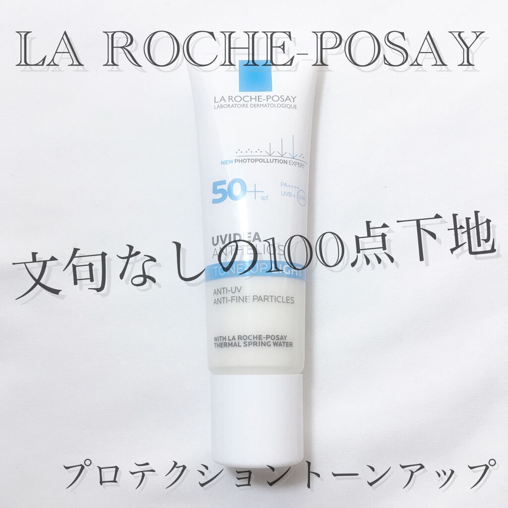 UVイデア XL プロテクショントーンアップ/ラ ロッシュ ポゼ/日焼け止めクリームを使ったクチコミ（1枚目）