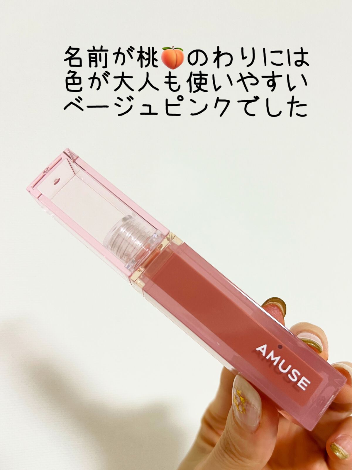 シューベルベット 02シュシュ/AMUSE/口紅を使ったクチコミ（2枚目）