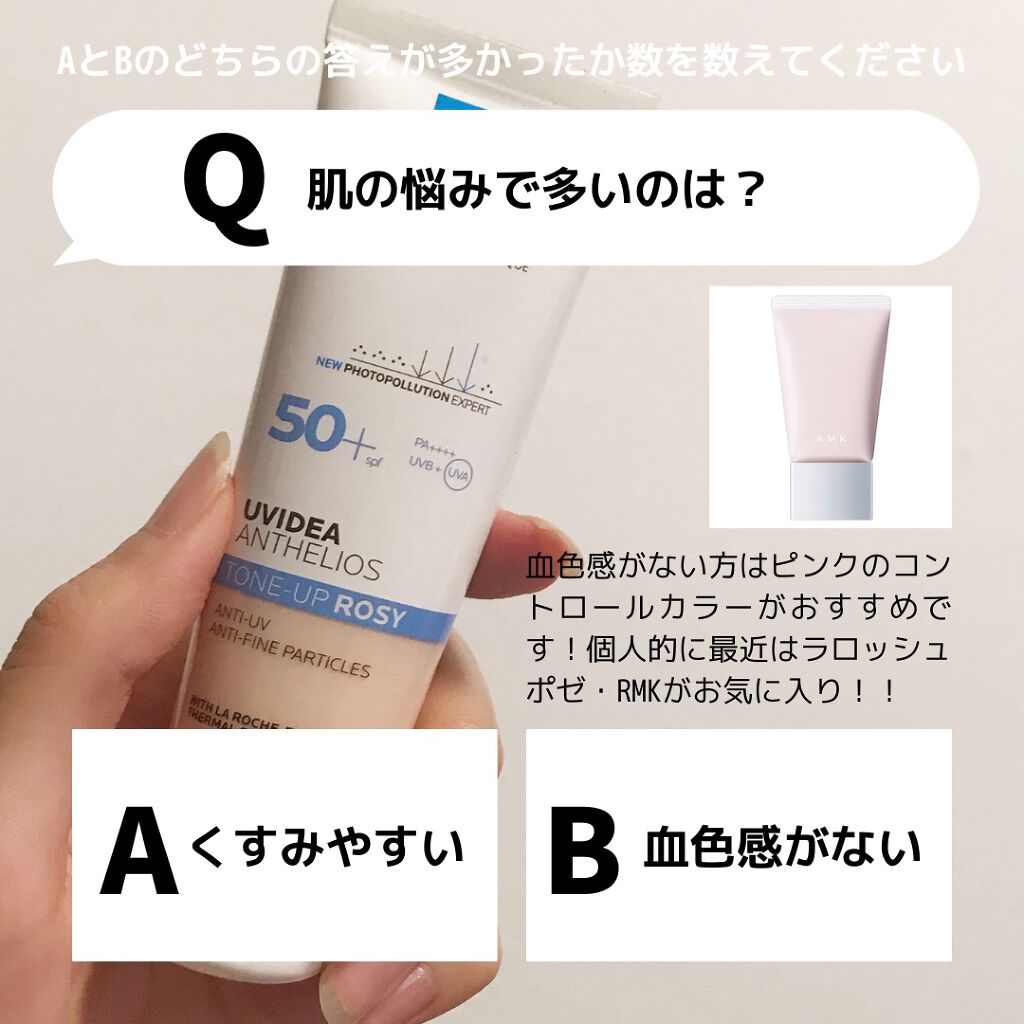 UVイデア XL プロテクショントーンアップ ローズ/ラ ロッシュ ポゼ/日焼け止めクリームを使ったクチコミ(3枚目)