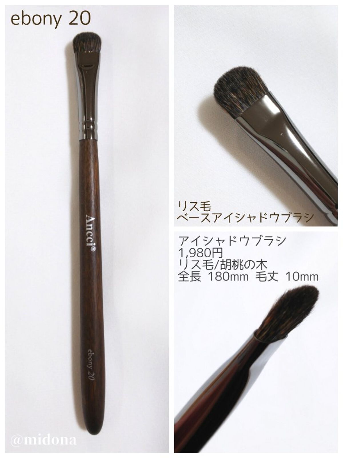 Ebony 05/Ancci brush/メイクブラシを使ったクチコミ(5枚目)