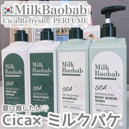 ミルクバオバブ パフュームボディウォッシュ ホワイトムスク/ミルクバオバブ/ボディソープを使ったクチコミ(1枚目)