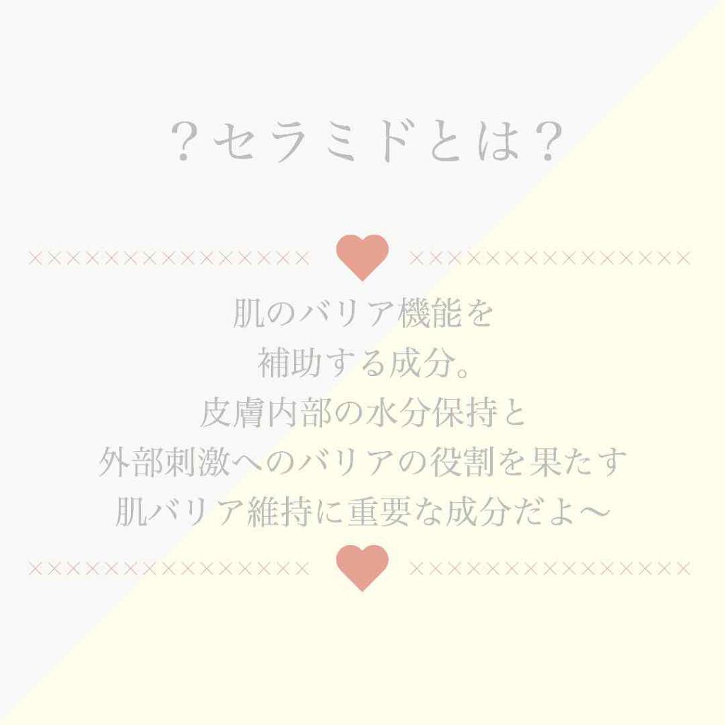 セラキュアローション/CeraLabo/化粧水を使ったクチコミ(2枚目)