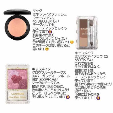 M·A·C ミネラライズ ブラッシュ/M・A・C/パウダーチークを使ったクチコミ(2枚目)