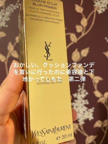 ラディアント タッチ ブラープライマー/YVES SAINT LAURENT BEAUTE/化粧下地を使ったクチコミ（1枚目）