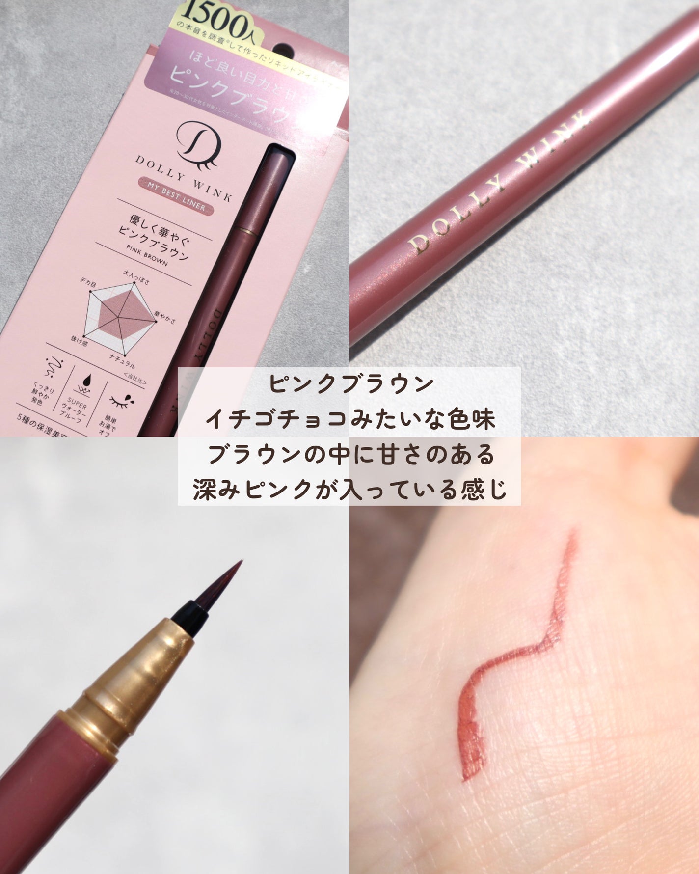 マイベストライナー/ドーリーウインク/リキッドアイライナーを使ったクチコミ(3枚目)