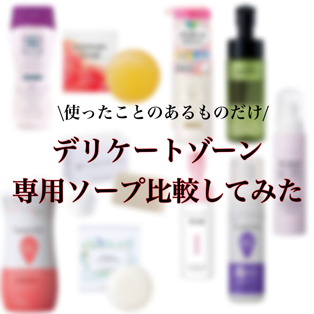 ジャムウハーバルソープ/エルシーラブコスメ/デリケートゾーンケアを使ったクチコミ（1枚目）