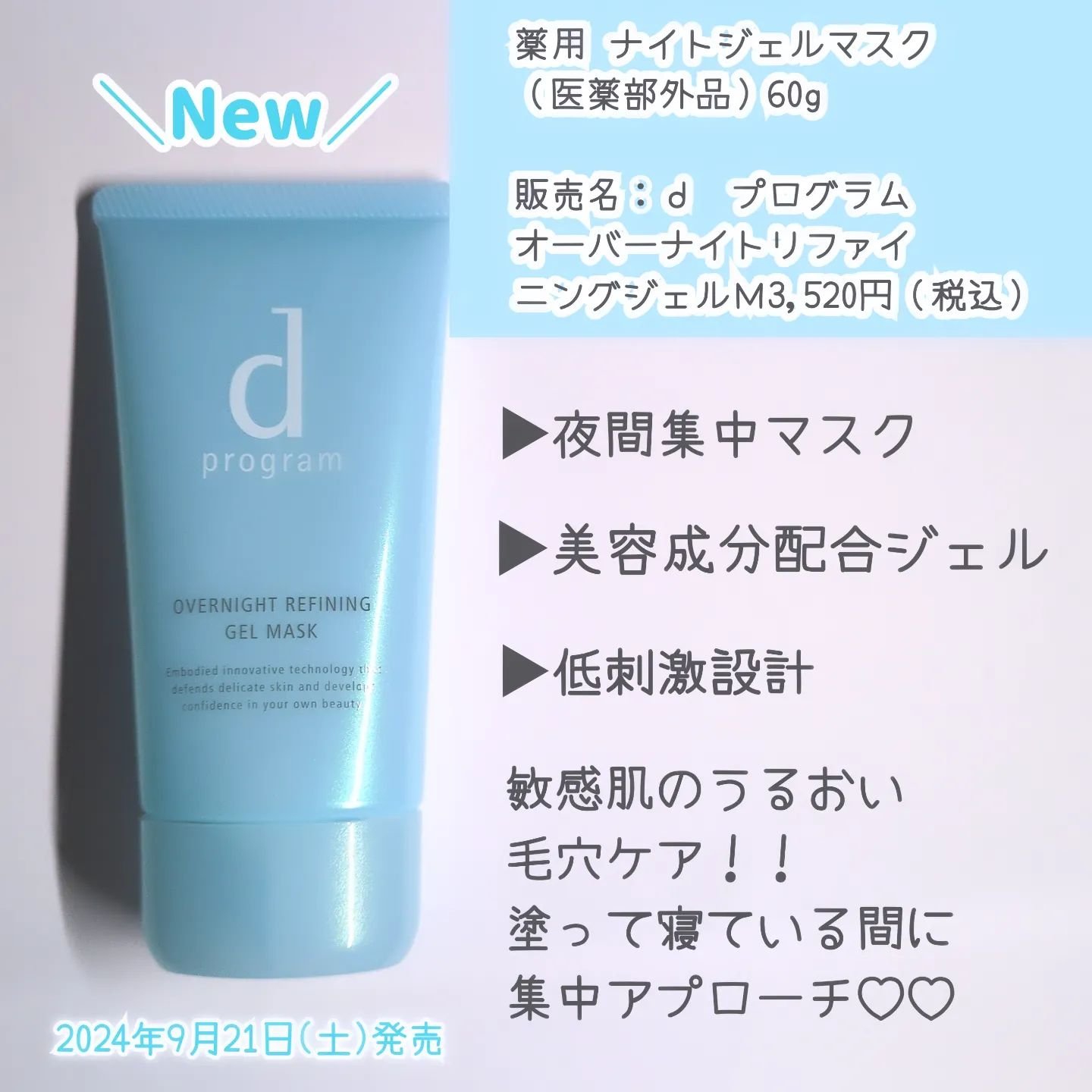 モイストケア ローション MB/d プログラム/化粧水を使ったクチコミ（2枚目）