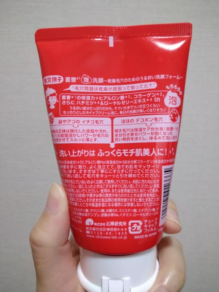 重曹泡洗顔/毛穴撫子/泡洗顔を使ったクチコミ(2枚目)