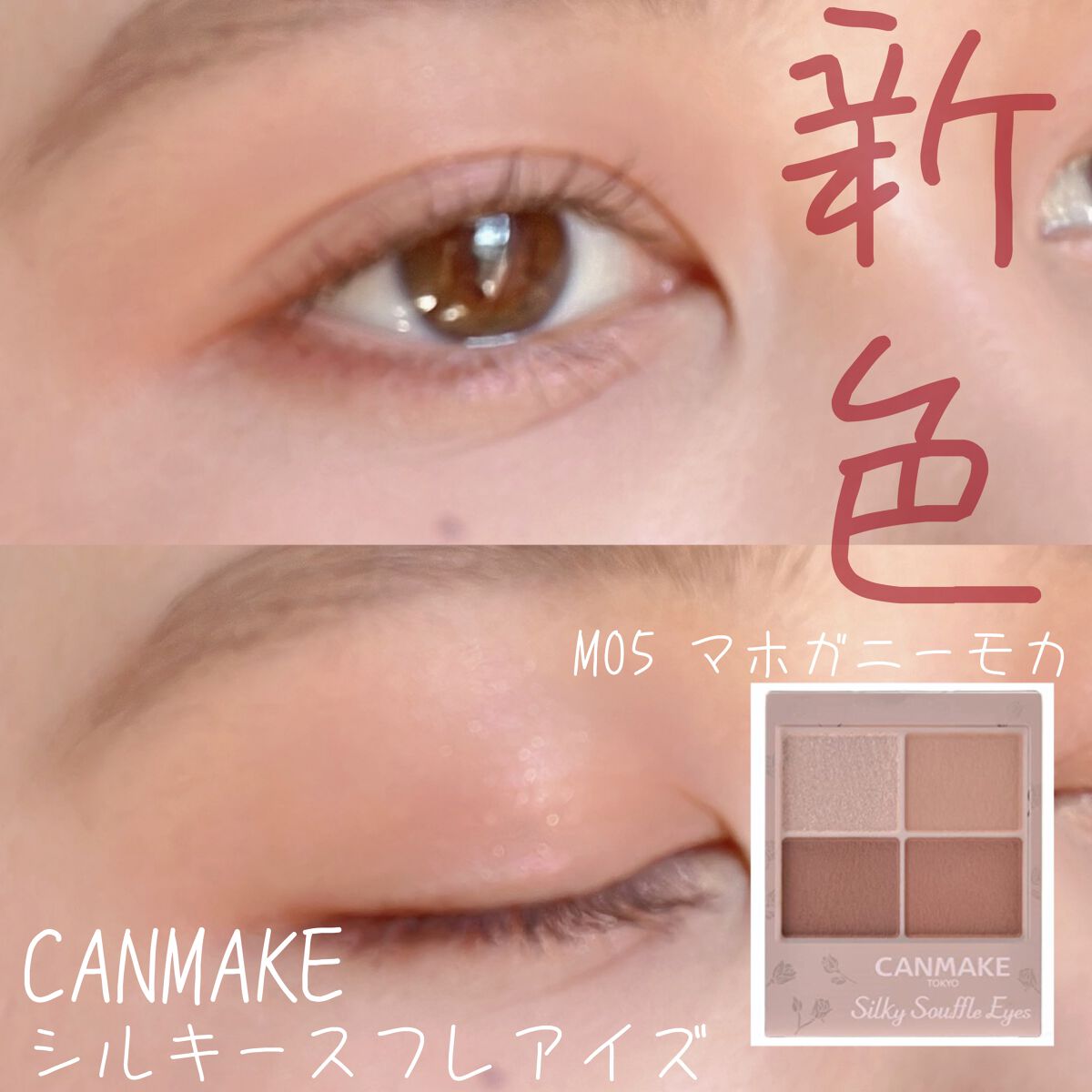 シルキースフレアイズ（マットタイプ）/キャンメイク/アイシャドウパレットを使ったクチコミ（1枚目）