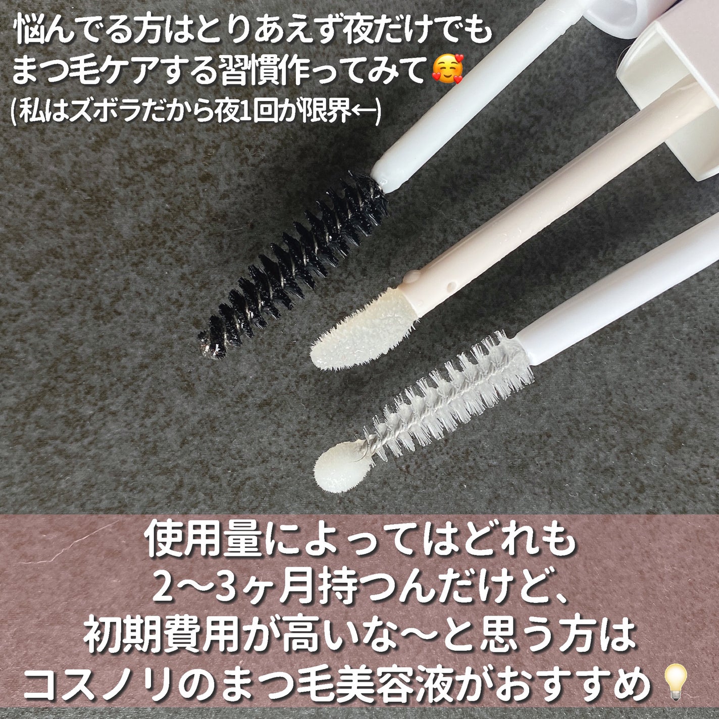 アイラッシュリポゾーン/EYEZ(アイズ)/まつげ美容液を使ったクチコミ(5枚目)