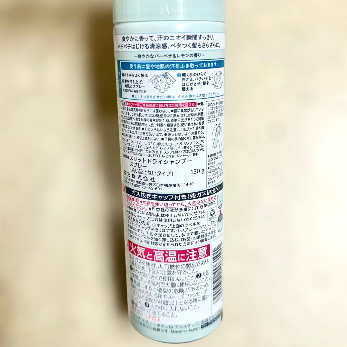 メリット ドライシャンプースプレー/メリット/ドライシャンプーを使ったクチコミ(3枚目)