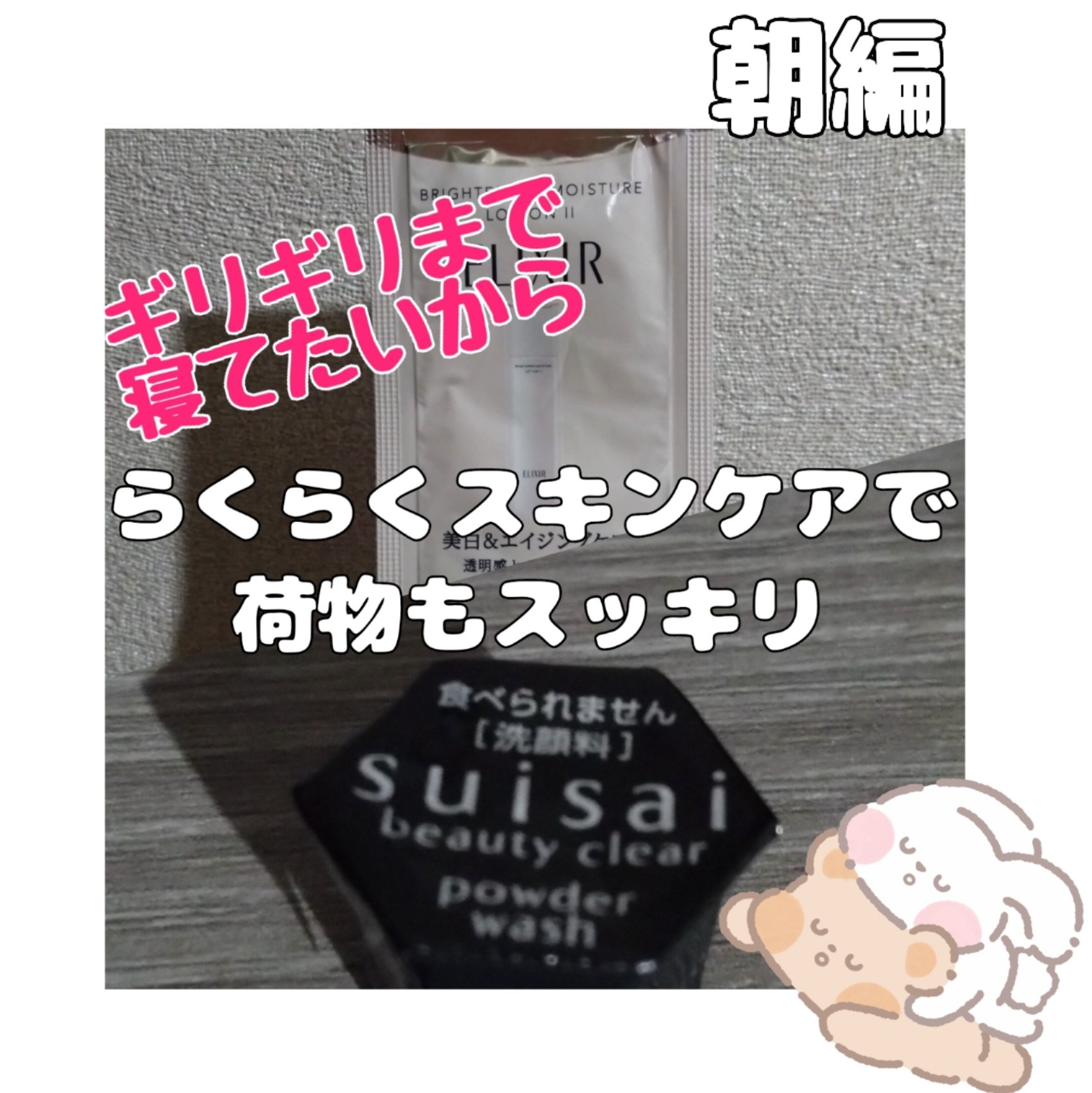 スイサイ ビューティクリア ブラック パウダーウォッシュ/suisai/洗顔パウダーを使ったクチコミ（1枚目）