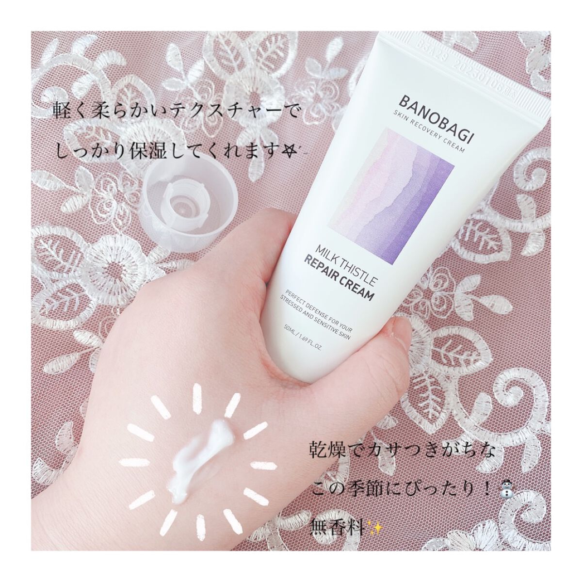 ミルクシスル リペアクリーム/BANOBAGI/フェイスクリームを使ったクチコミ（2枚目）