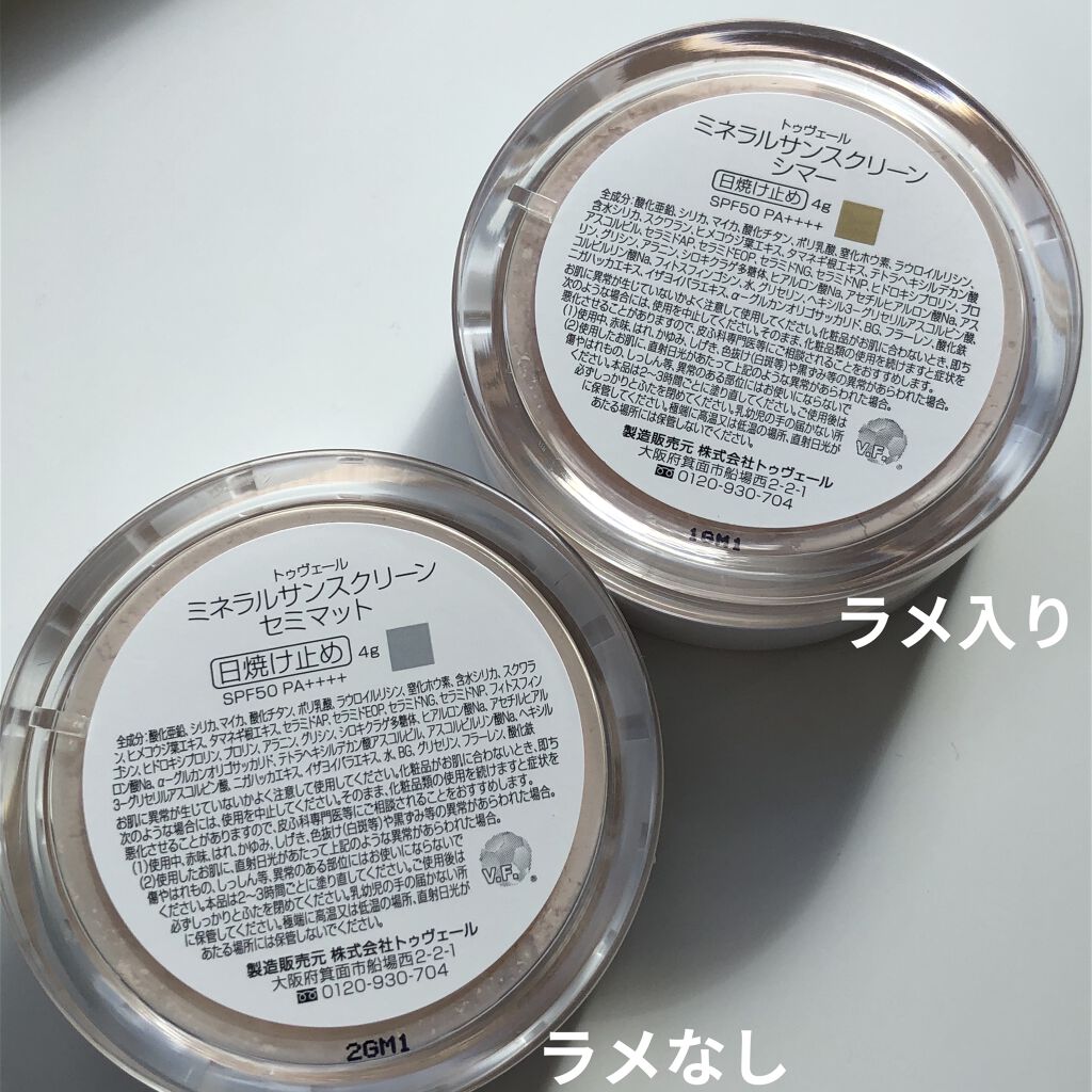 ミネラルサンスクリーン/TOUT VERT/日焼け止めパウダーを使ったクチコミ（3枚目）