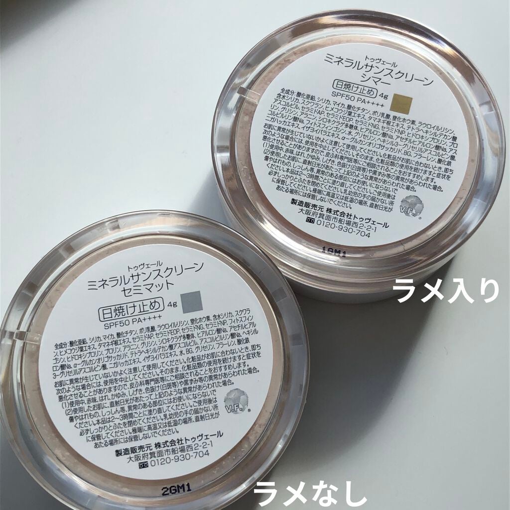 ミネラルサンスクリーン/TOUT VERT/日焼け止めパウダーを使ったクチコミ(3枚目)