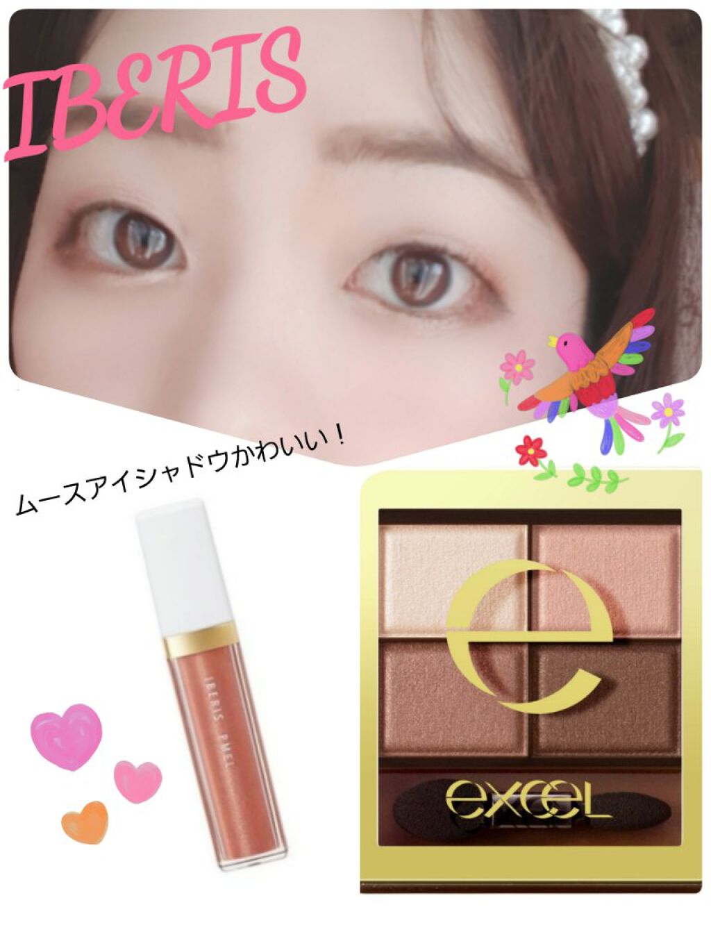 イベリスピメル ムースアイシャドウ/pdc/ジェル・クリームアイシャドウを使ったクチコミ（1枚目）