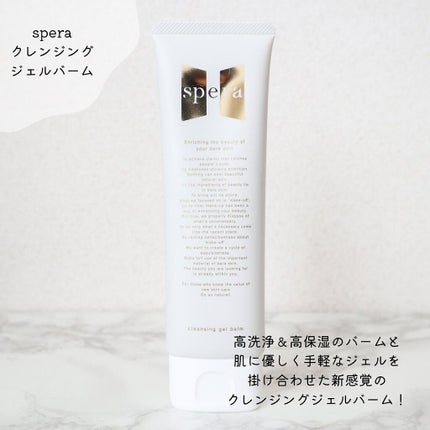 speraクレンジングジェルバーム/spera/クレンジングジェルを使ったクチコミ(2枚目)
