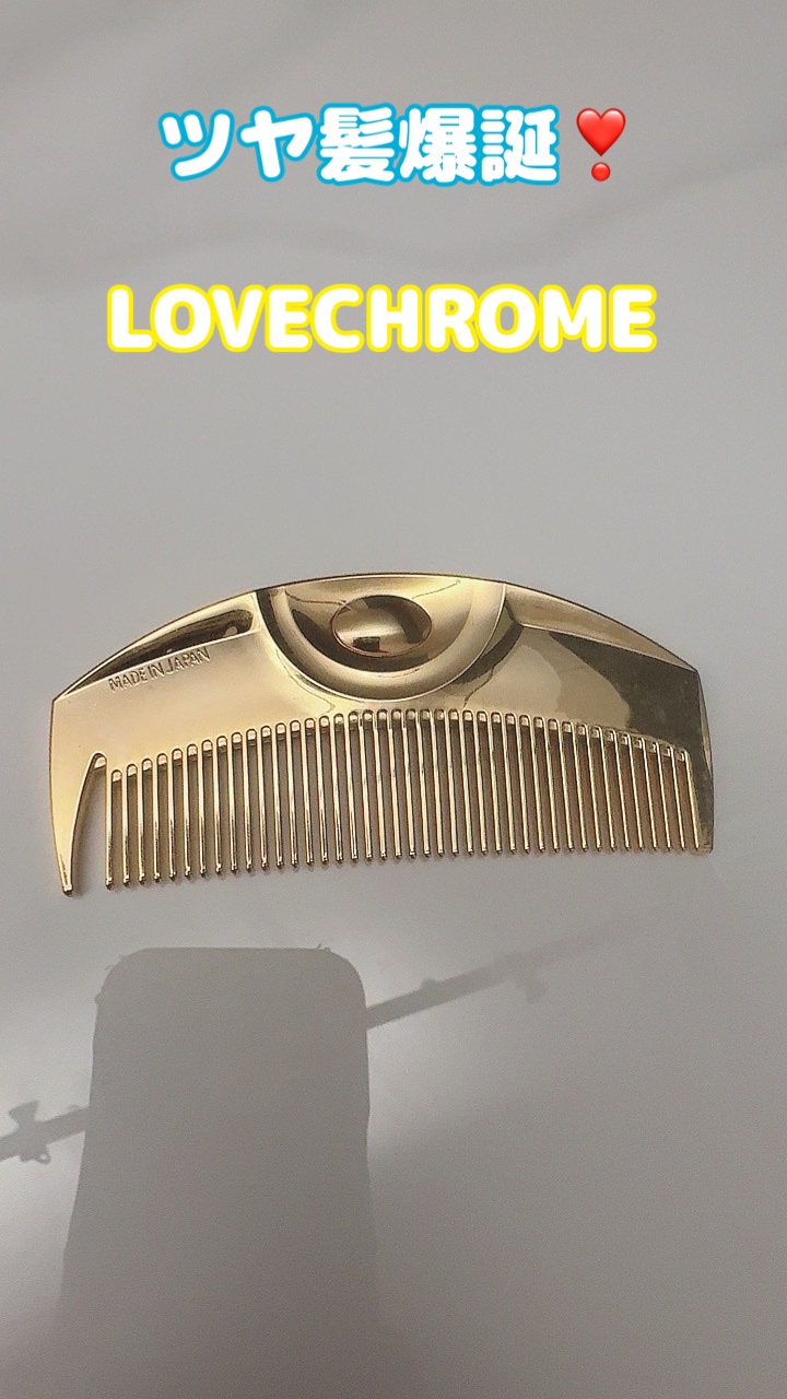 (R)K24GPツキ ゴールド/LOVECHROME/ヘアコームを使ったクチコミ（1枚目）