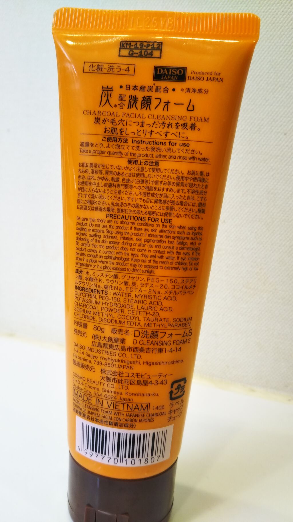 DAISO 炭洗顔フォームのクチコミ「DAISOで気になったので買ってみました！

洗顔料は少し炭が混ざってるのか、真っ白ではあ.....」（3枚目）