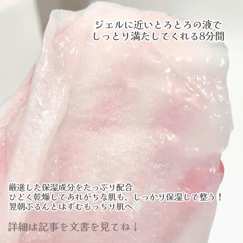 うるうるBOMBマスク/クリアターン/シートマスク・パックを使ったクチコミ（2枚目）