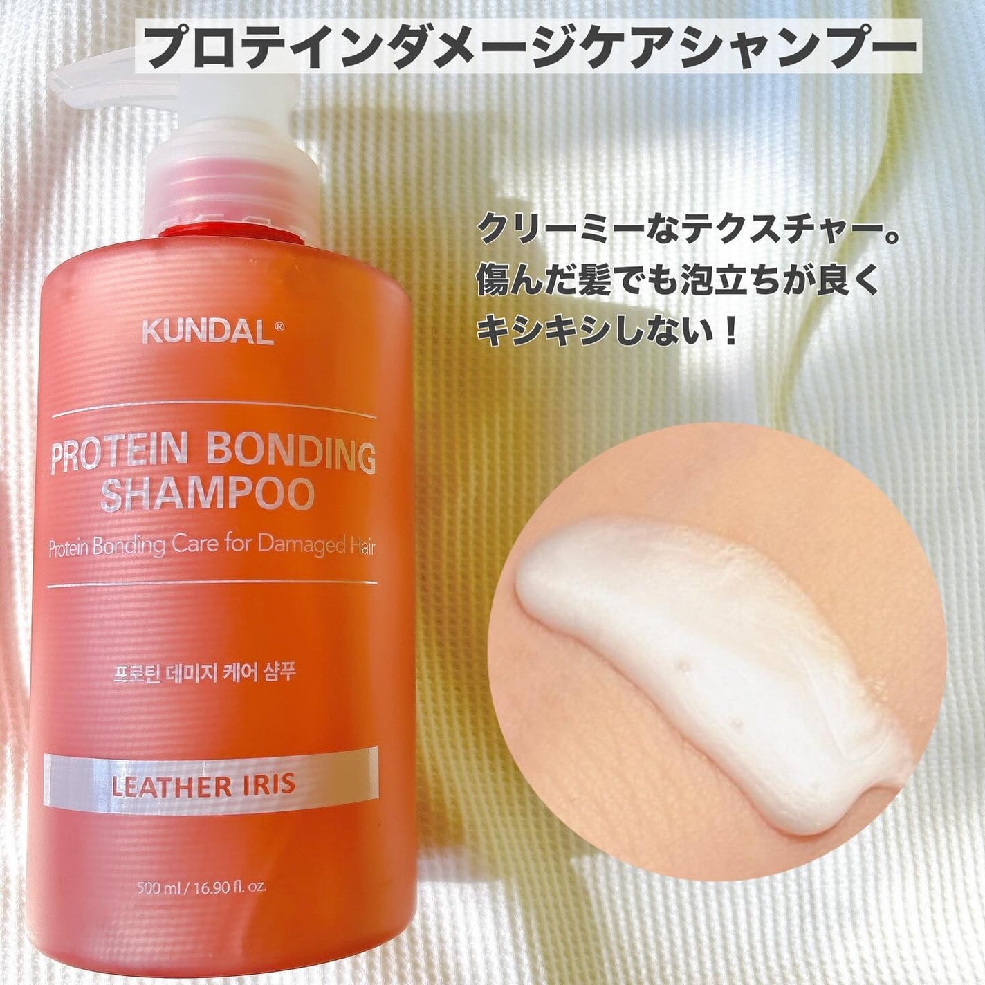 クンダル ダメージケア シャンプー/トリートメント/KUNDAL/市販シャンプーを使ったクチコミ(2枚目)