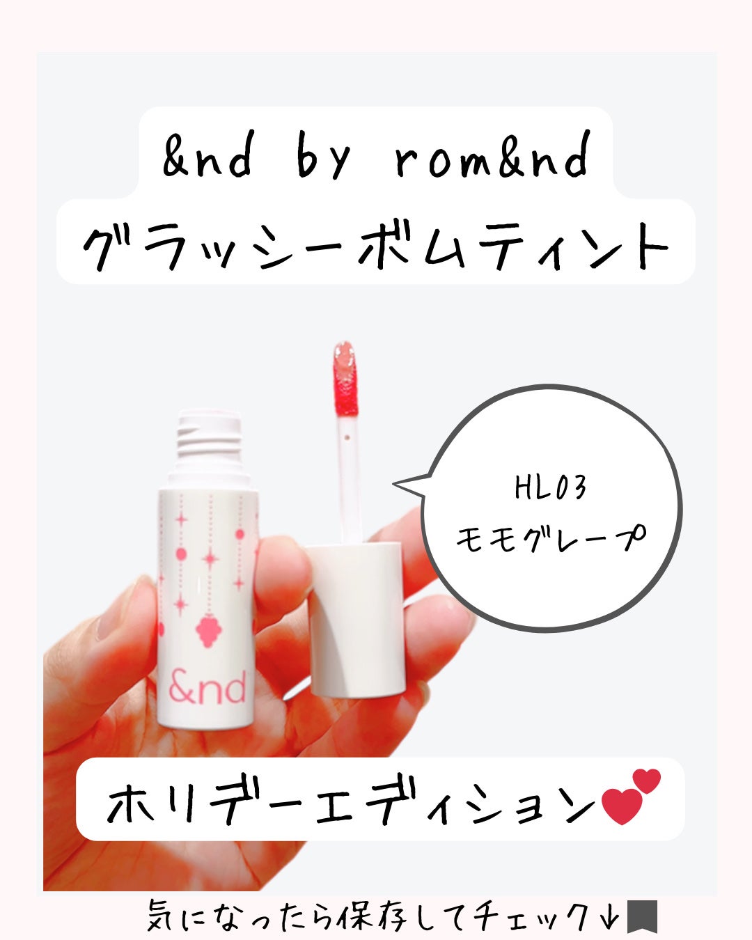 アンドバイロムアンド グラッシーボムティント/&nd by rom&nd/リップティントを使ったクチコミ(7枚目)