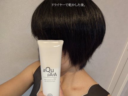 アウトバストリートメント/アキュパラ/アウトバストリートメントを使ったクチコミ(3枚目)