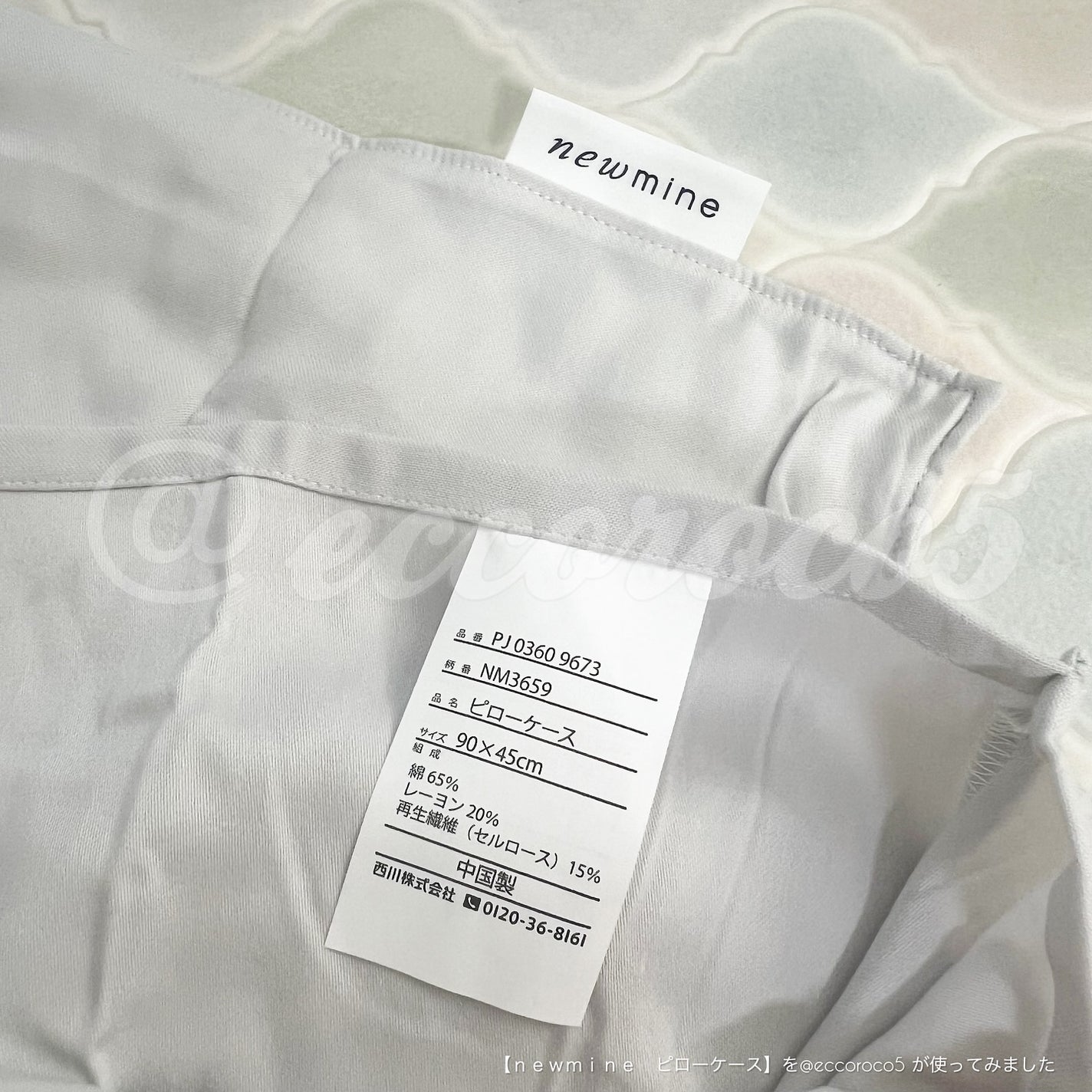 newmine ピローケース/newmine/その他スキンケアグッズを使ったクチコミ(3枚目)