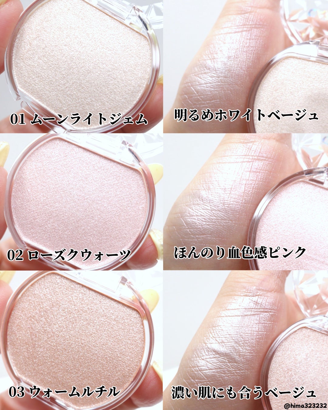 むにゅっとハイライター/キャンメイク/クリームハイライトを使ったクチコミ(5枚目)