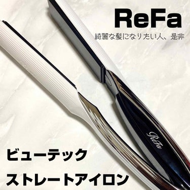 #ReFa
#リファ
#ビューテックストレートアイロン

楽天の公式ショップで購入
18,800円(税込)

悩んで悩んで楽天スーパーセールも合わせて購入！
1000円オフで買えたのも後押し👌

ストレ