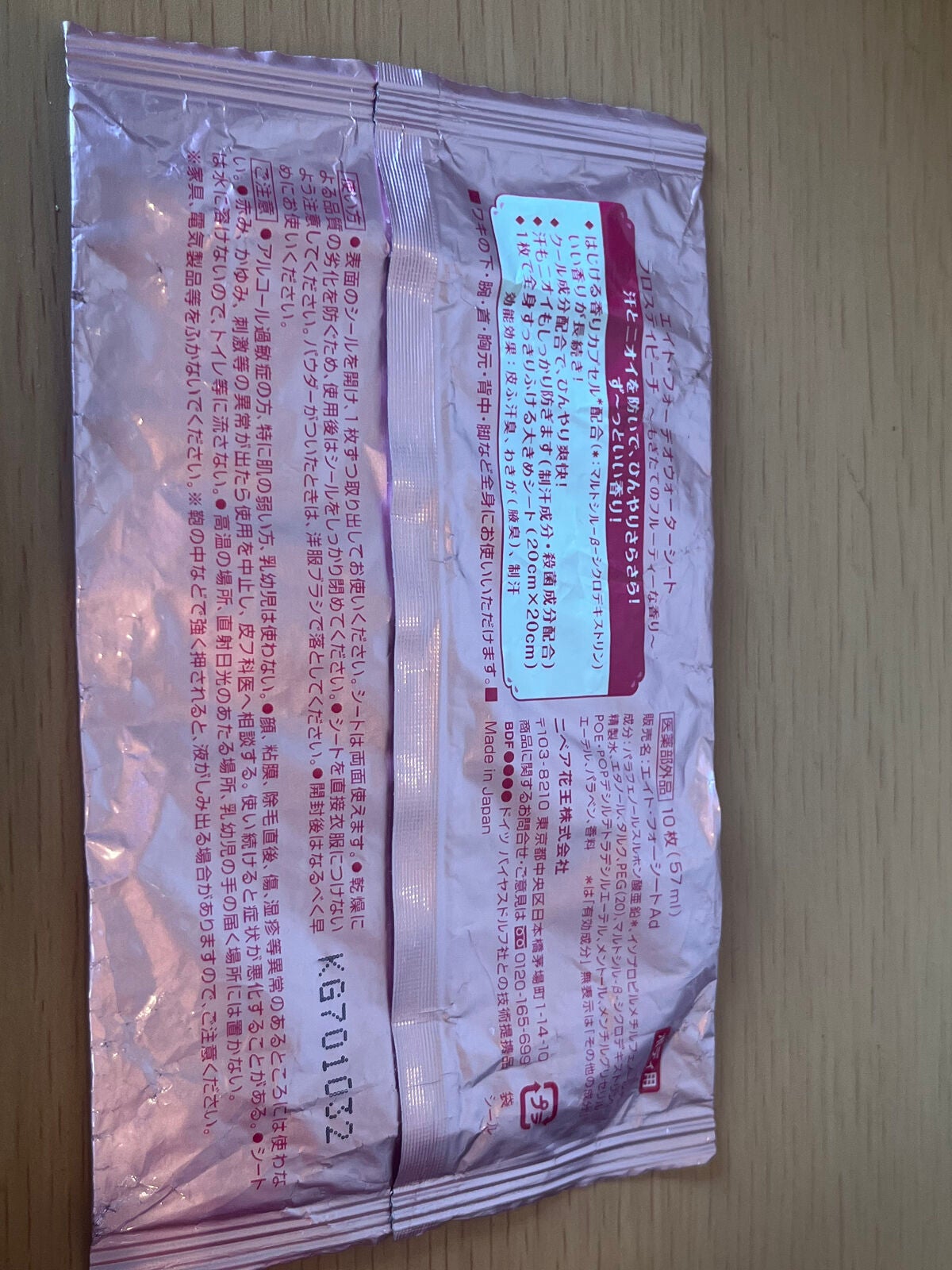 デオウォーター(ミラクルマリン)/8x4/デオドラント・制汗剤を使ったクチコミ(4枚目)