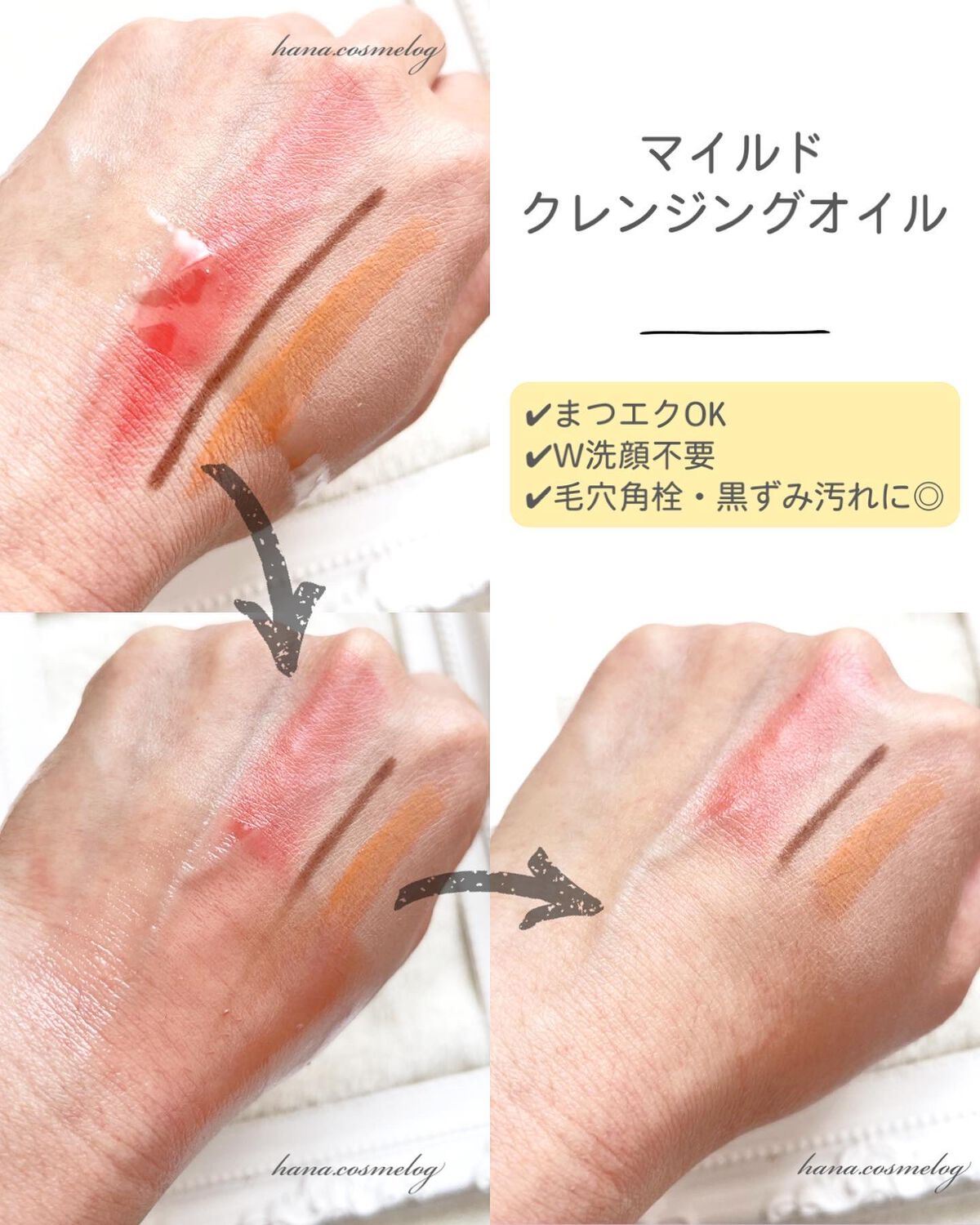 ライスメイドプラス クレンジングローション/菊正宗/クレンジングウォーターを使ったクチコミ（3枚目）