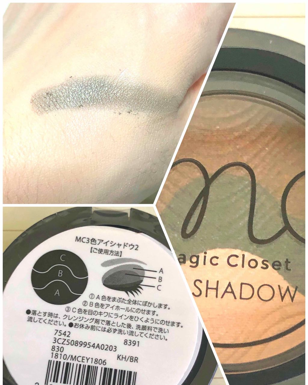 MC3色アイシャドウ2/3COINS/アイシャドウパレットを使ったクチコミ（1枚目）