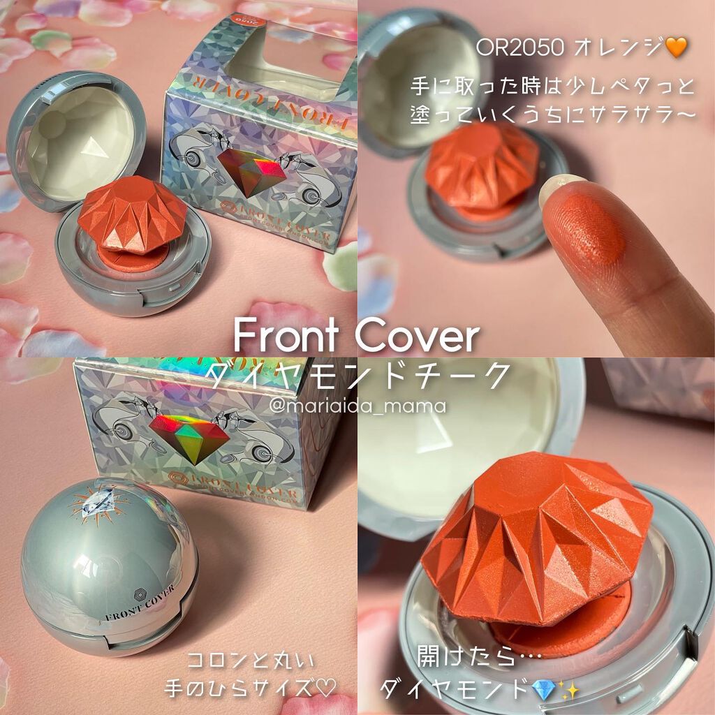 ダイヤモンドチーク/フロント カバー/ジェル・クリームチークを使ったクチコミ（2枚目）