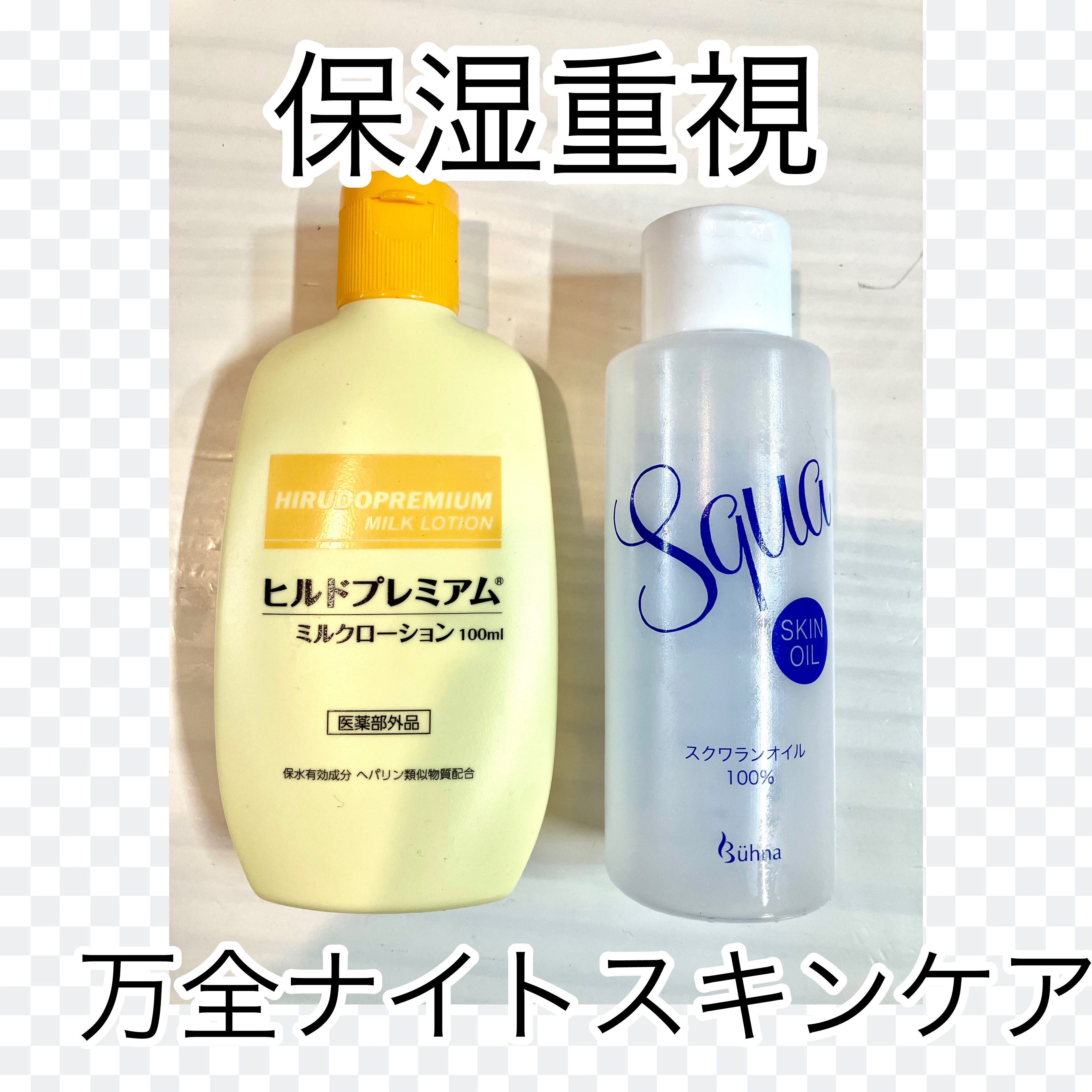 スクワランオイル/ビューナ/フェイスオイルを使ったクチコミ（1枚目）