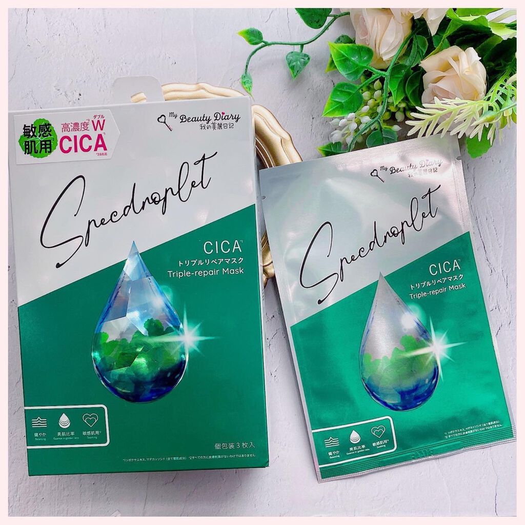 CICAトリプルリペアマスク /我的美麗日記/シートマスク・パックを使ったクチコミ（3枚目）