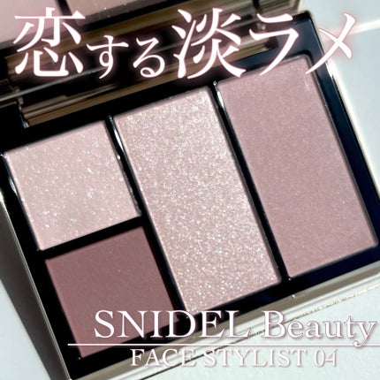 フェイス スタイリスト/SNIDEL BEAUTY/アイシャドウパレットを使ったクチコミ(1枚目)