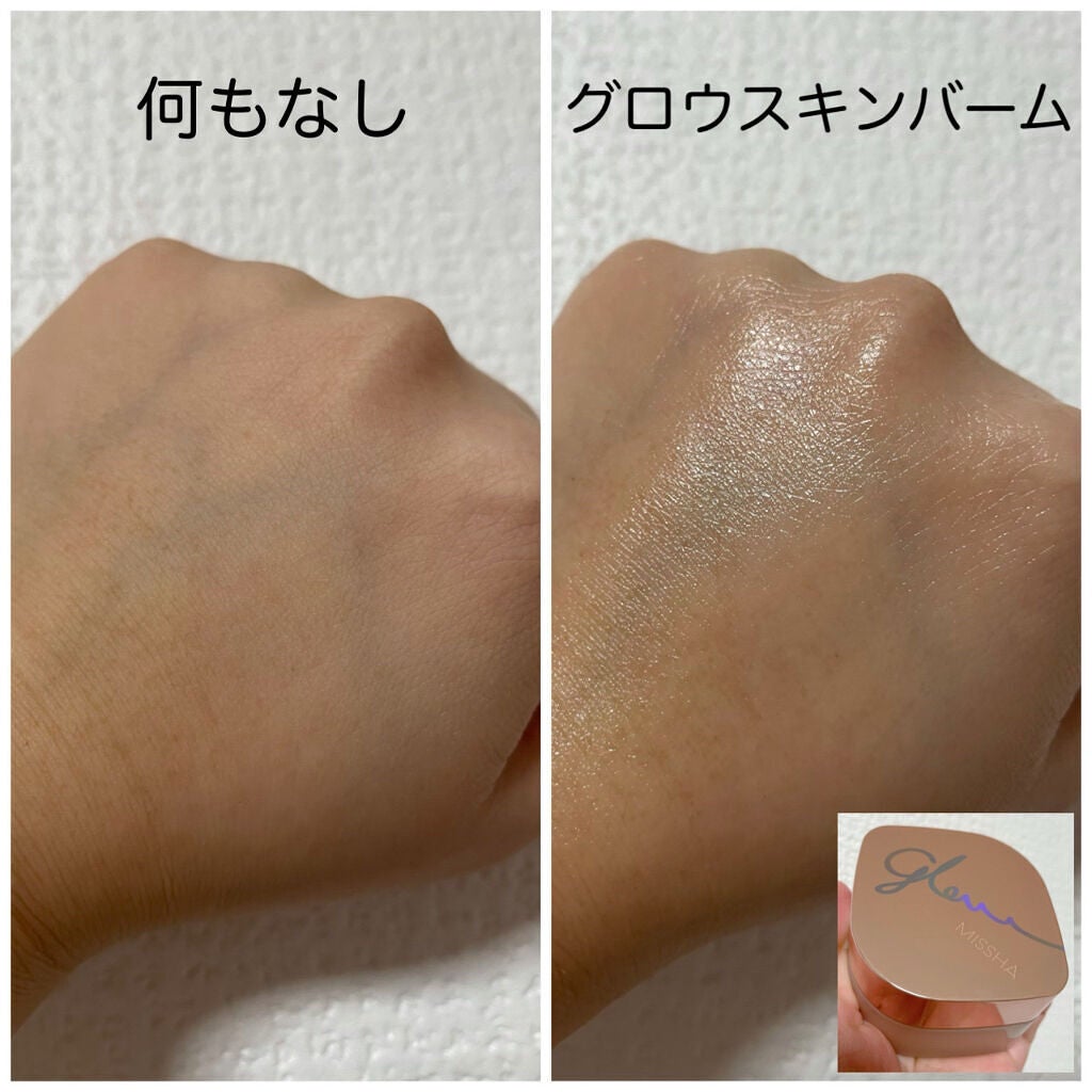ミシャ グロウ スキンバーム(R)/MISSHA/化粧下地を使ったクチコミ(4枚目)