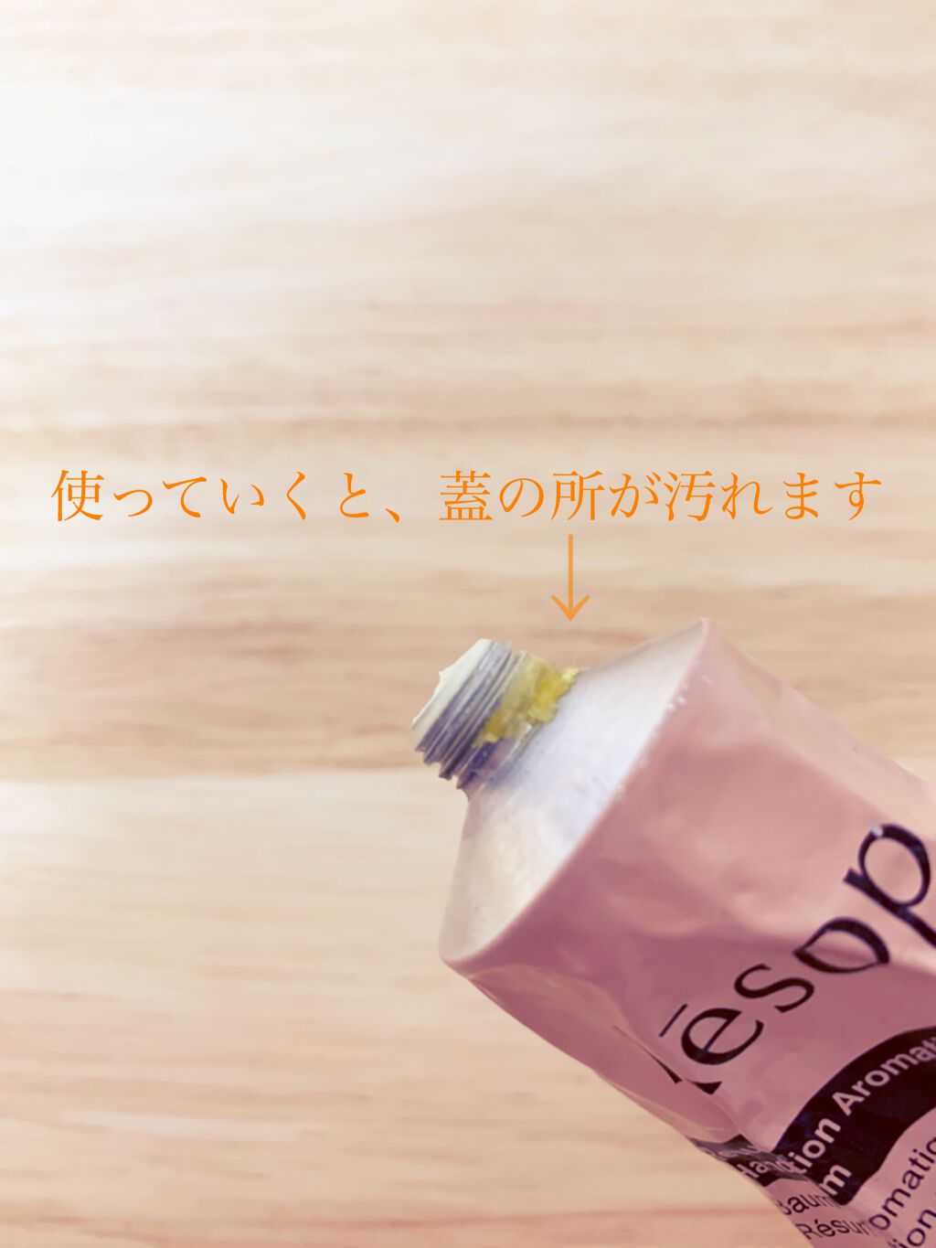 アンドラム アロマティック ハンドバーム/Aesop/ハンドクリームを使ったクチコミ（3枚目）