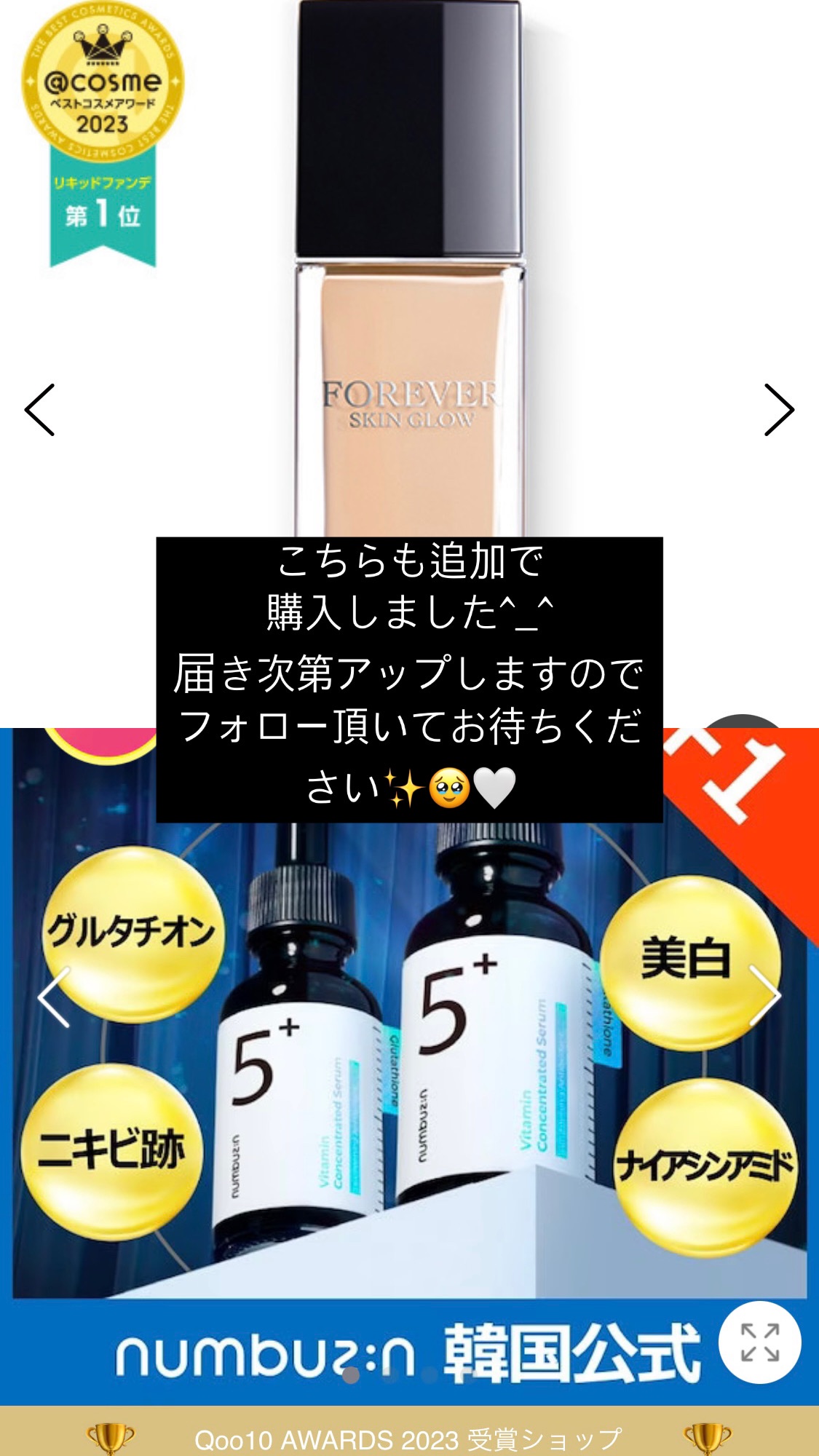 ディオールスキン フォーエヴァー フルイド グロウ/Dior/リキッドファンデーションを使ったクチコミ（1枚目）