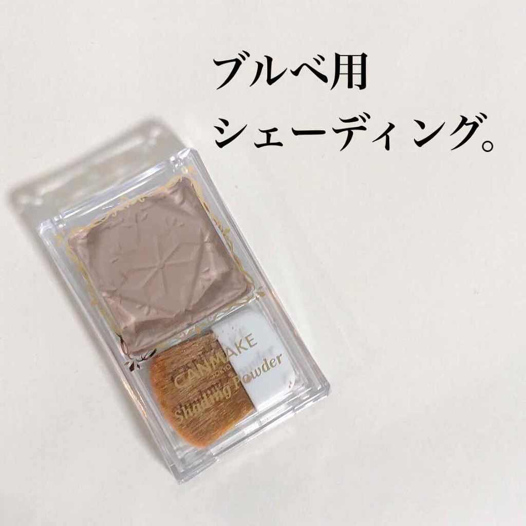 シェーディングパウダー/キャンメイク/シェーディングを使ったクチコミ(1枚目)