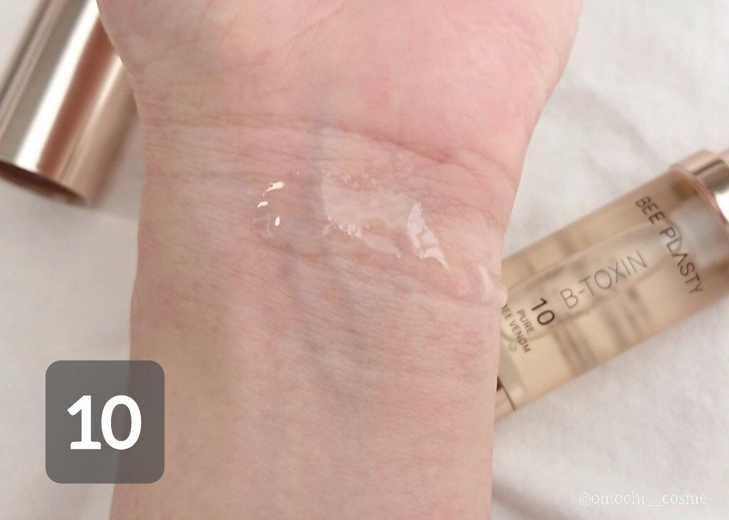 ビープラスティ/BEE PLASTY/美容液を使ったクチコミ（3枚目）